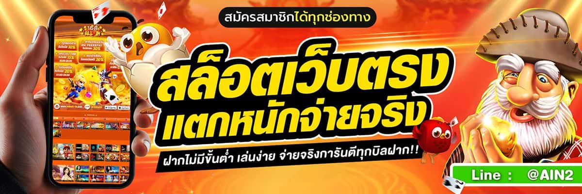 168ALLIN สล็อตเว็บตรง