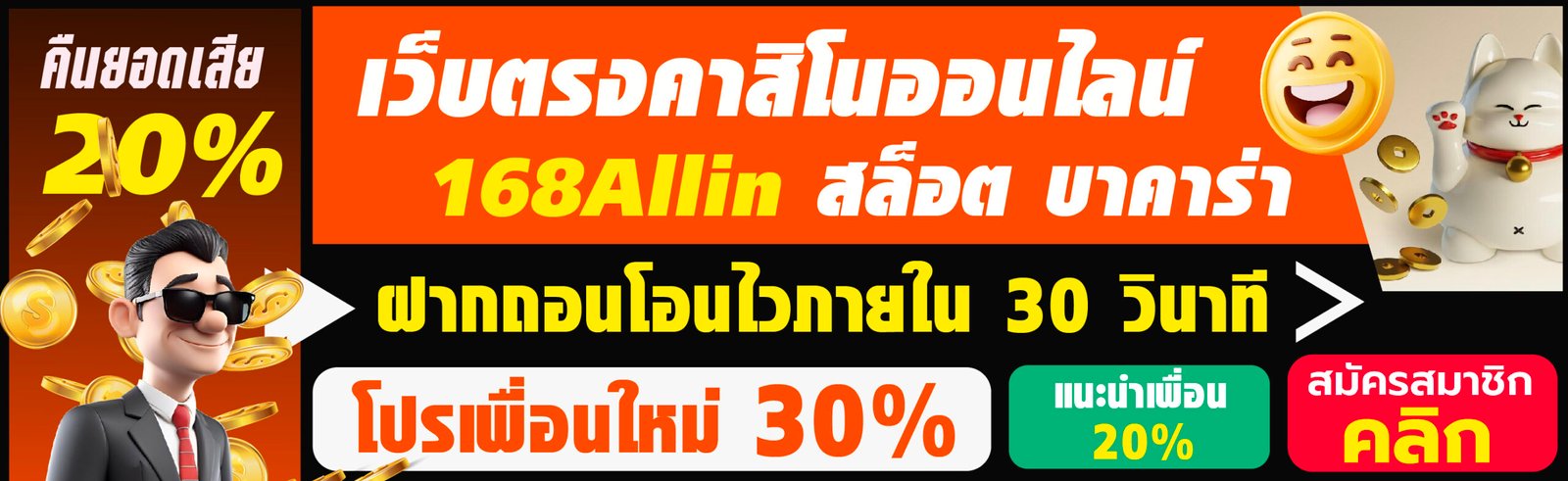 สมัคร ufa168allin