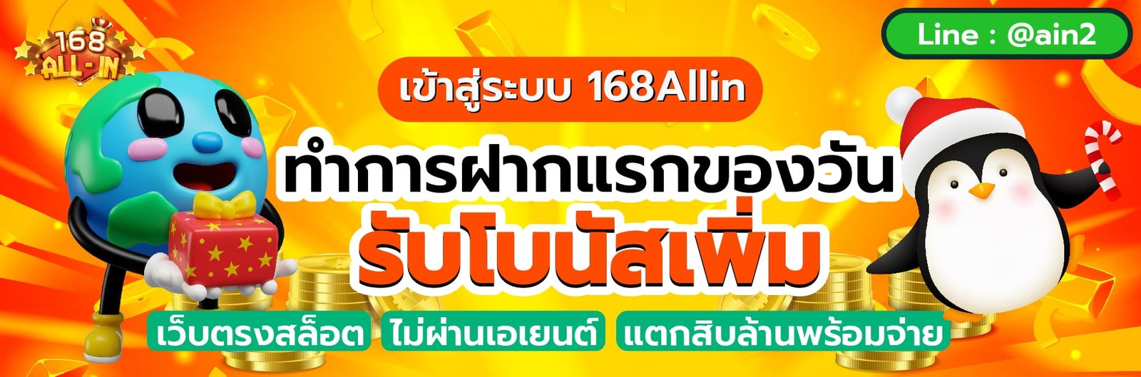 เข้าสู่ระบบallin
